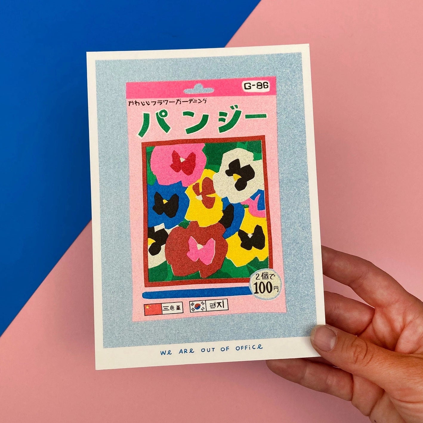 Print Riso We are out of office - A Small Package of Pansy Seeds