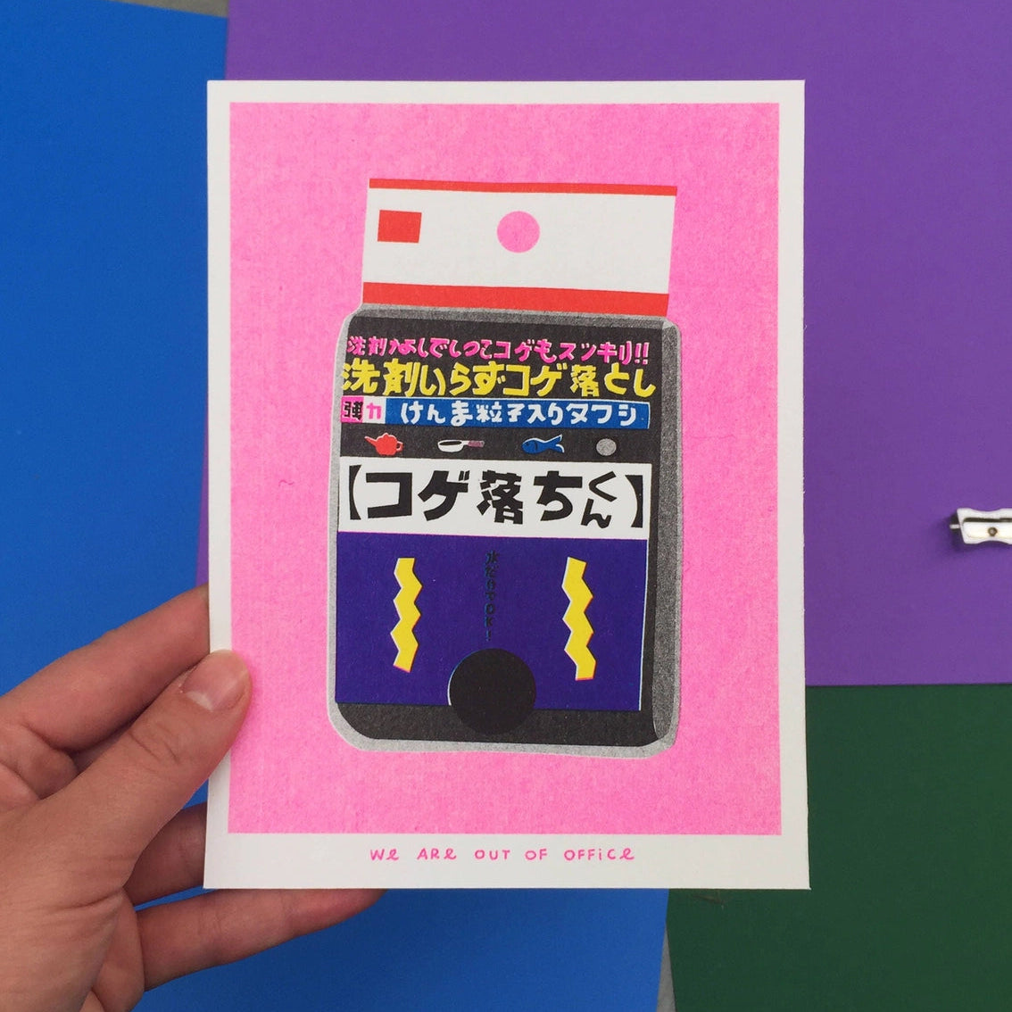 Print Riso We are out of office - Japanese Sponge