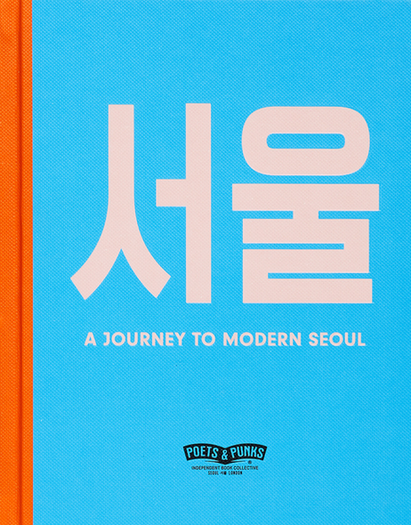 POETS & PUNKS | A journey to modern Seoul