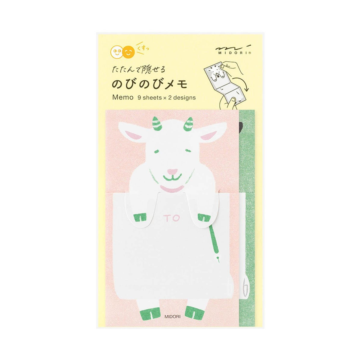 Memo Stretchy Animals