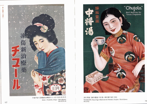 Modern Japanese Posters - Design Collection 3