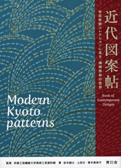 Modern Kyoto Patterns
