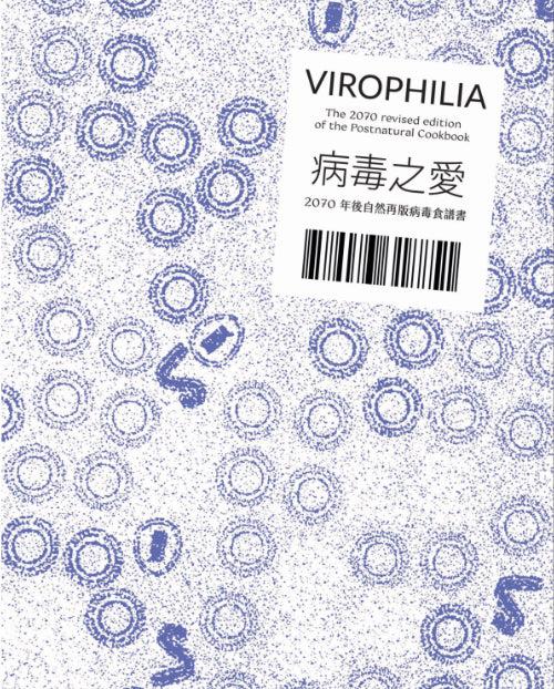Virophilia - L'édition révisée 2070 du livre de recettes postnaturel