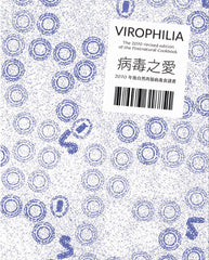 Virophilia - The 2070 revised edition of the Postnatural Cookbook