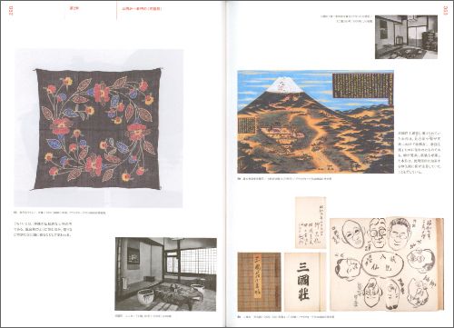 100th Anniversary of the Birth of Mingei