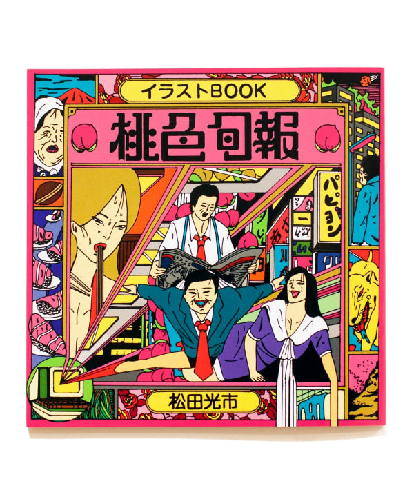 Matsuda Kouichi Illustratión Book
