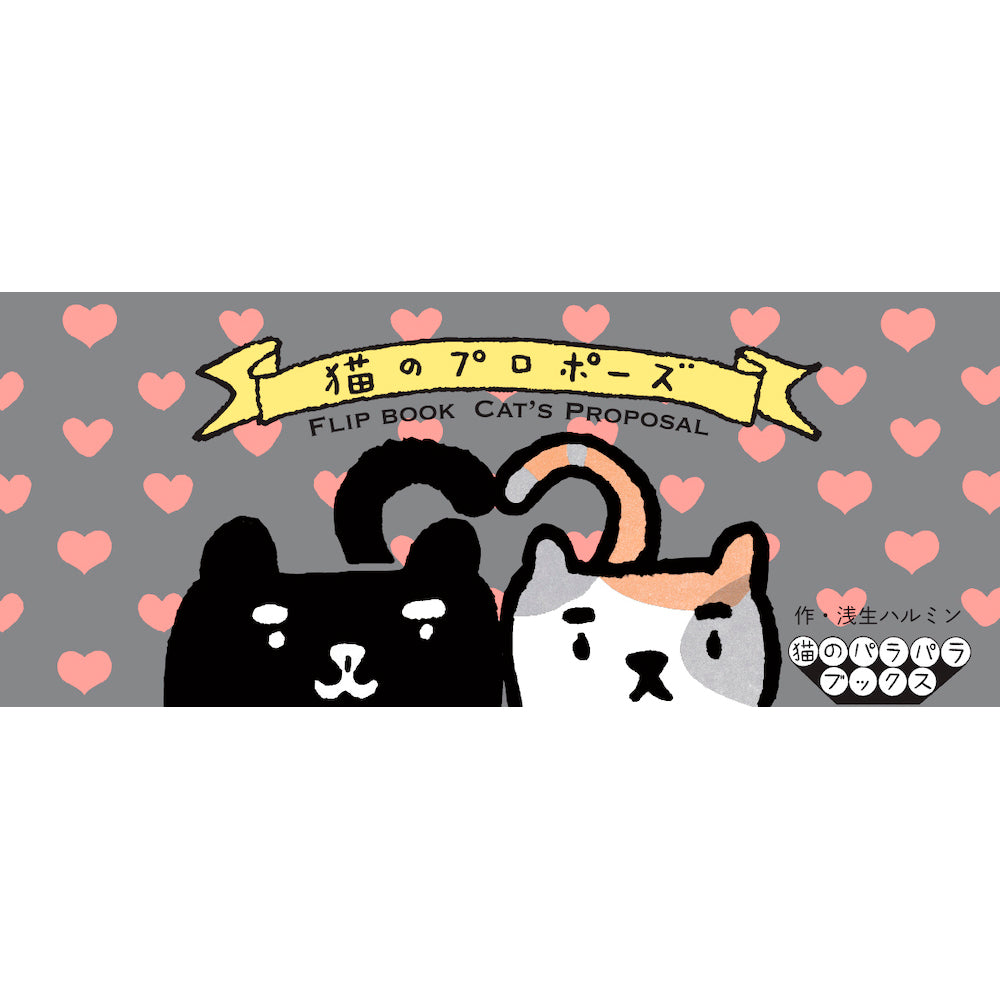 Flipbook Cat's Proposal