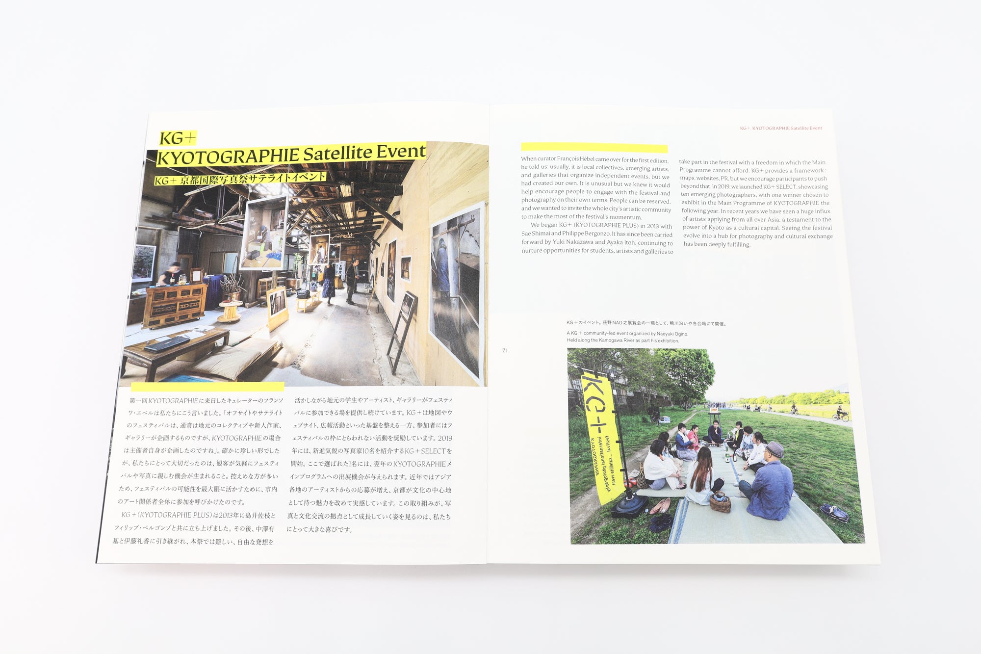 KYOTOGRAPHIE: A Kyoto Story