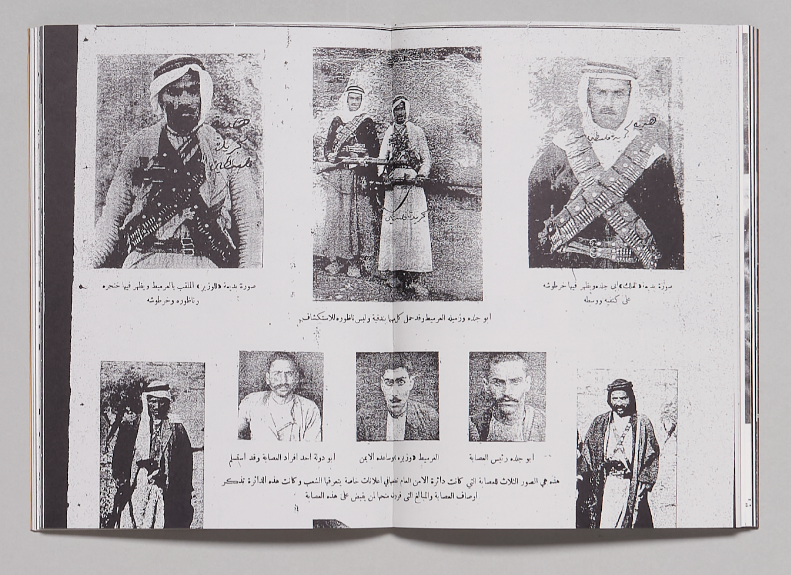 Abu Jildeh and Al-Armeet