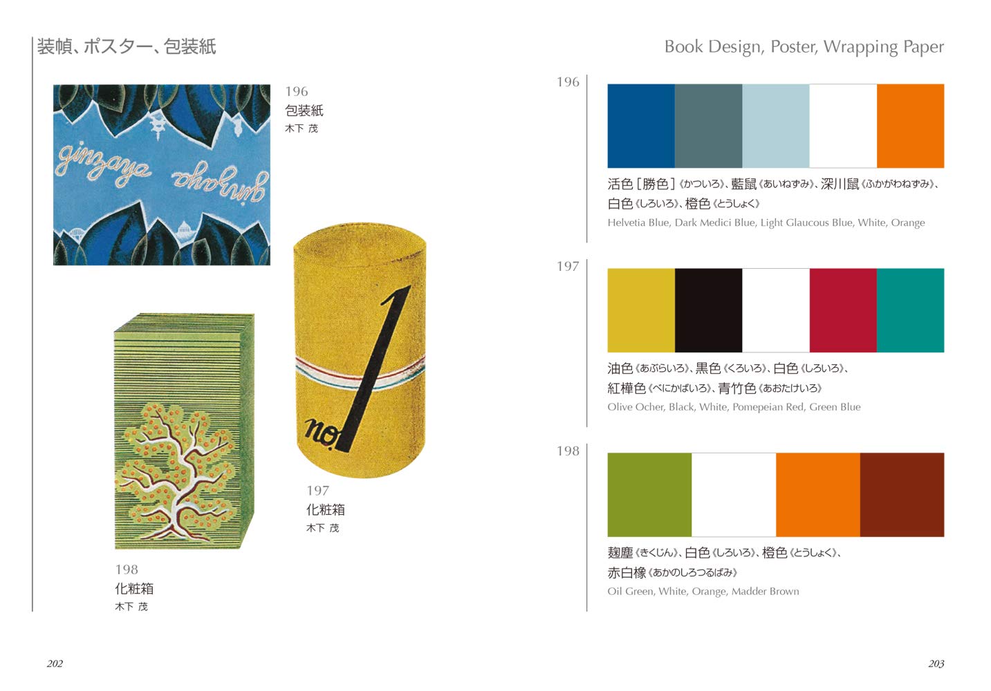 A Dictionary Of Color Combinations Vol.2