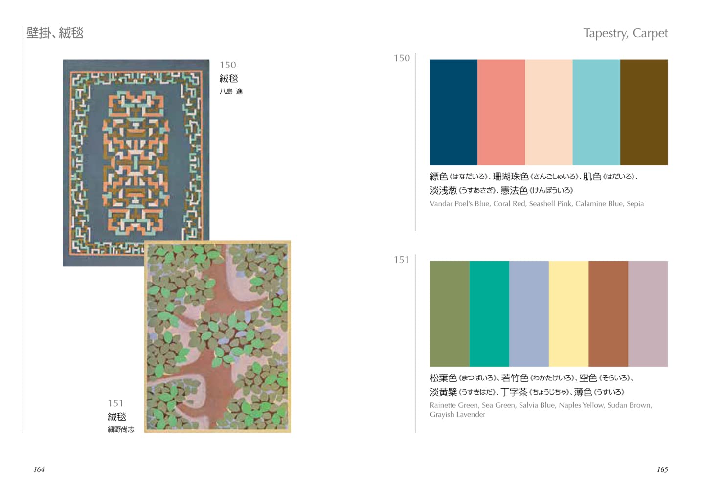 A Dictionary Of Color Combinations Vol.2