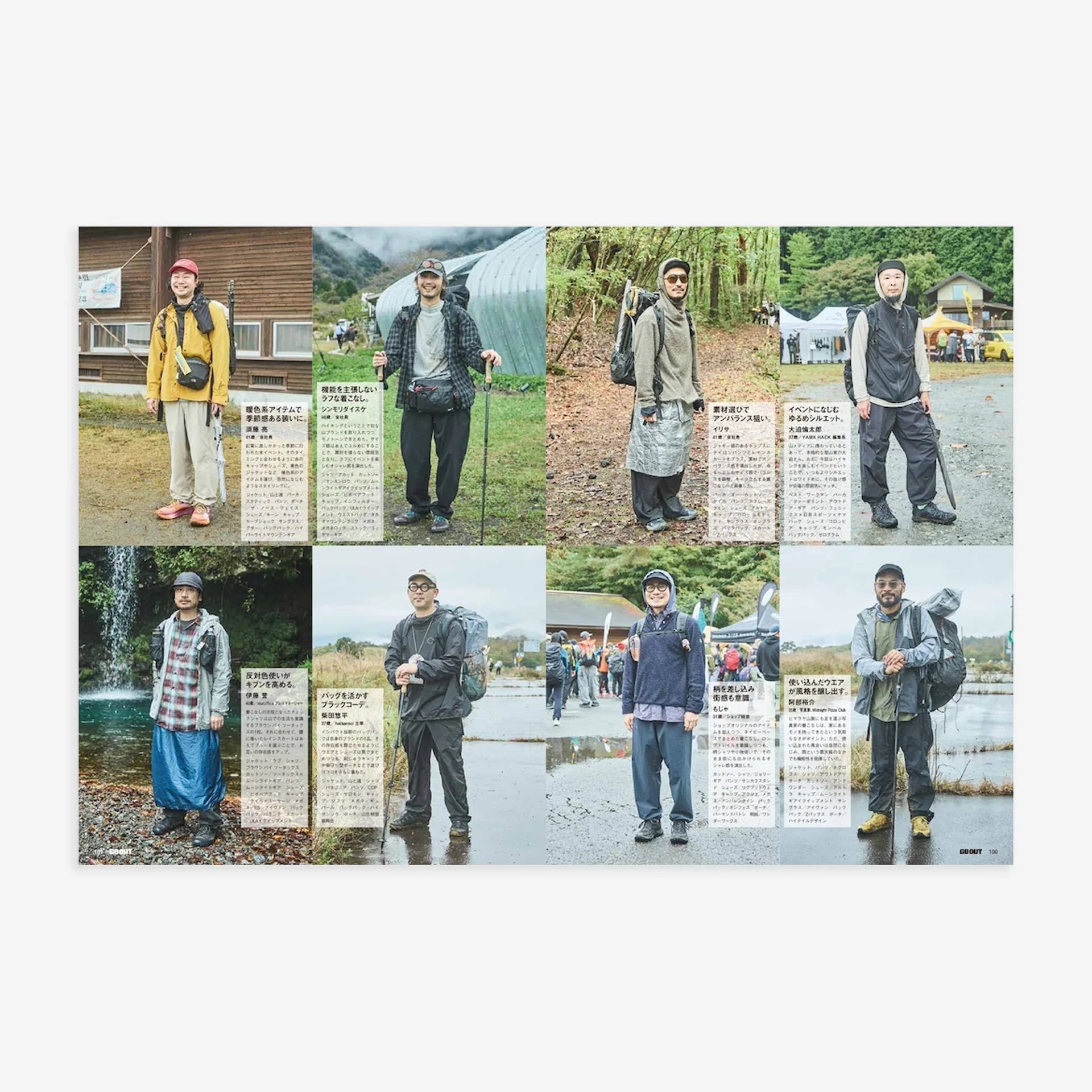 GO OUT vol.195 Relax Wear