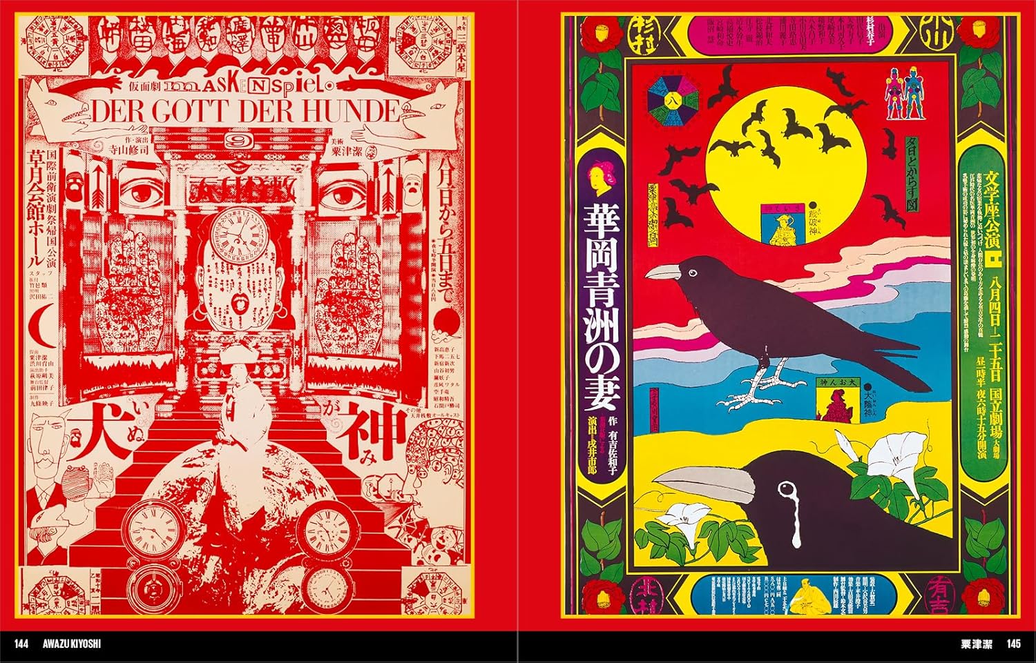 Japan Art Revolution