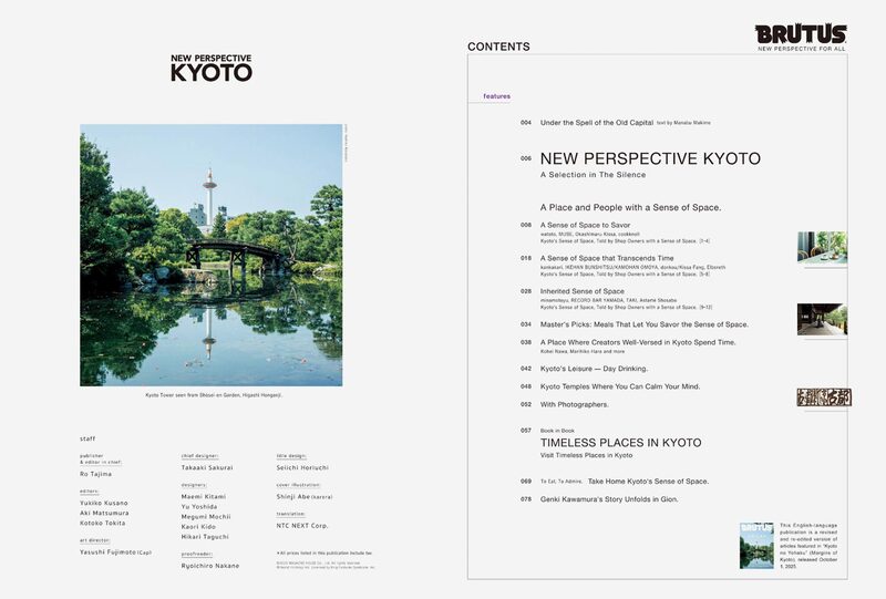 Brutus - New Perspective Kyoto