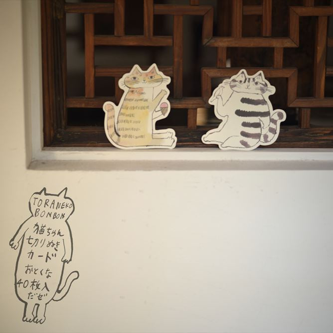 Tarjeta de mensaje - gato