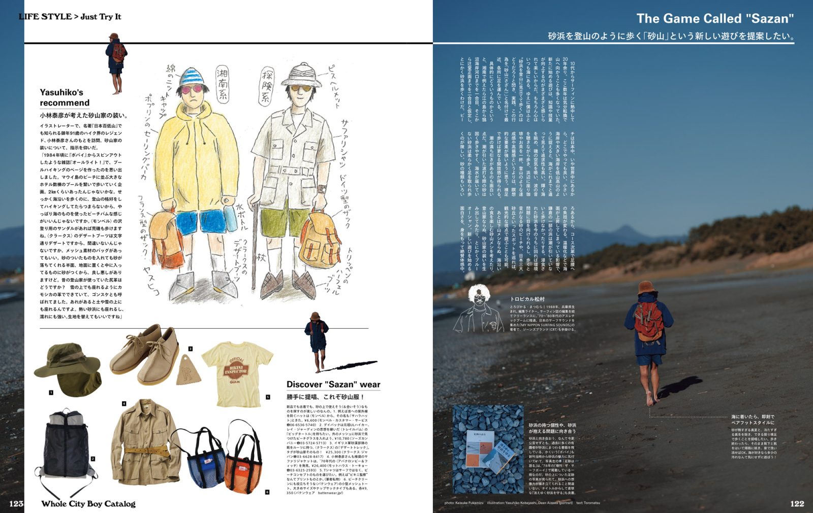 POPEYE 50 Aniversario – Whole City Boy Catalog