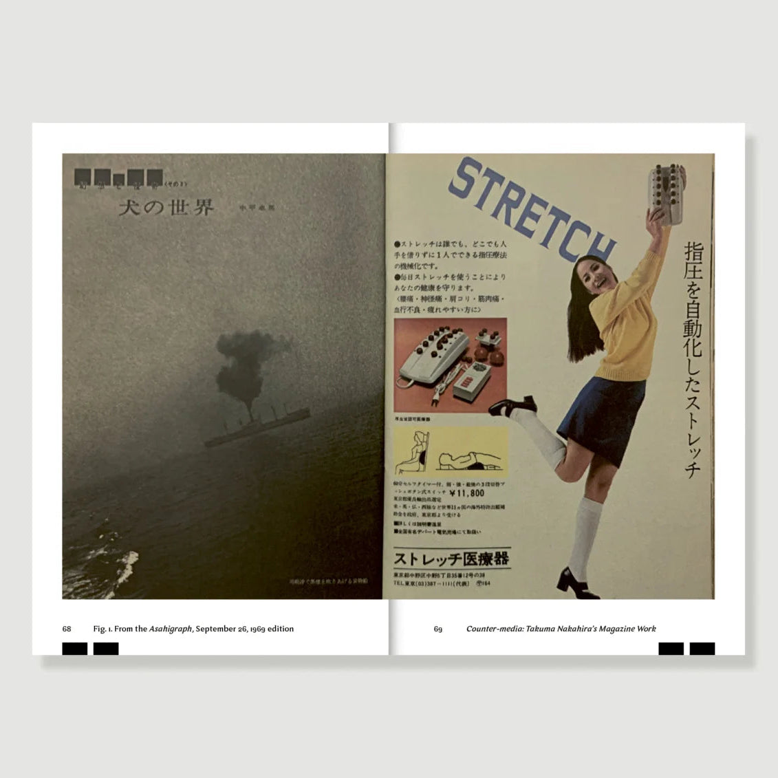 Photography in Parallel: Japanese and Western Critical Perspectives since the 1960s