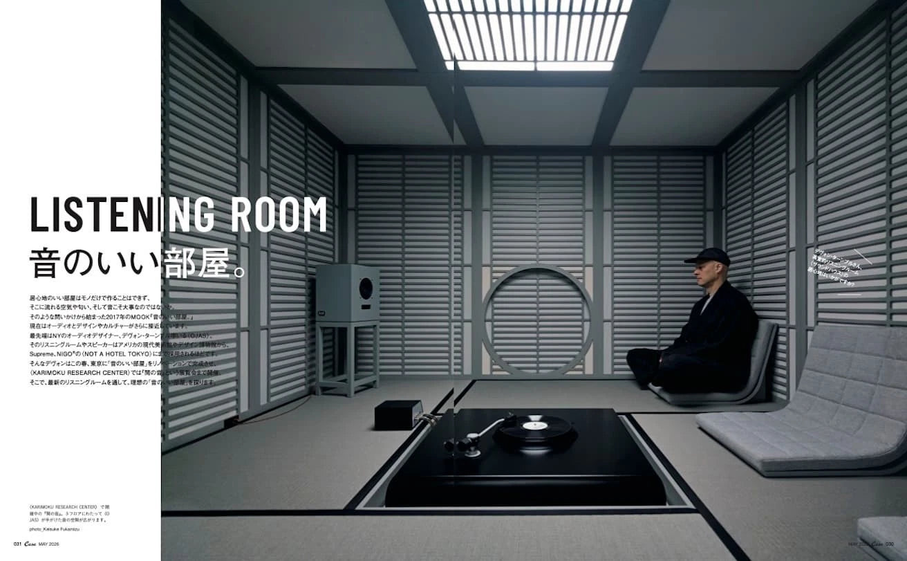 Casa Brutus #313 Listening Room