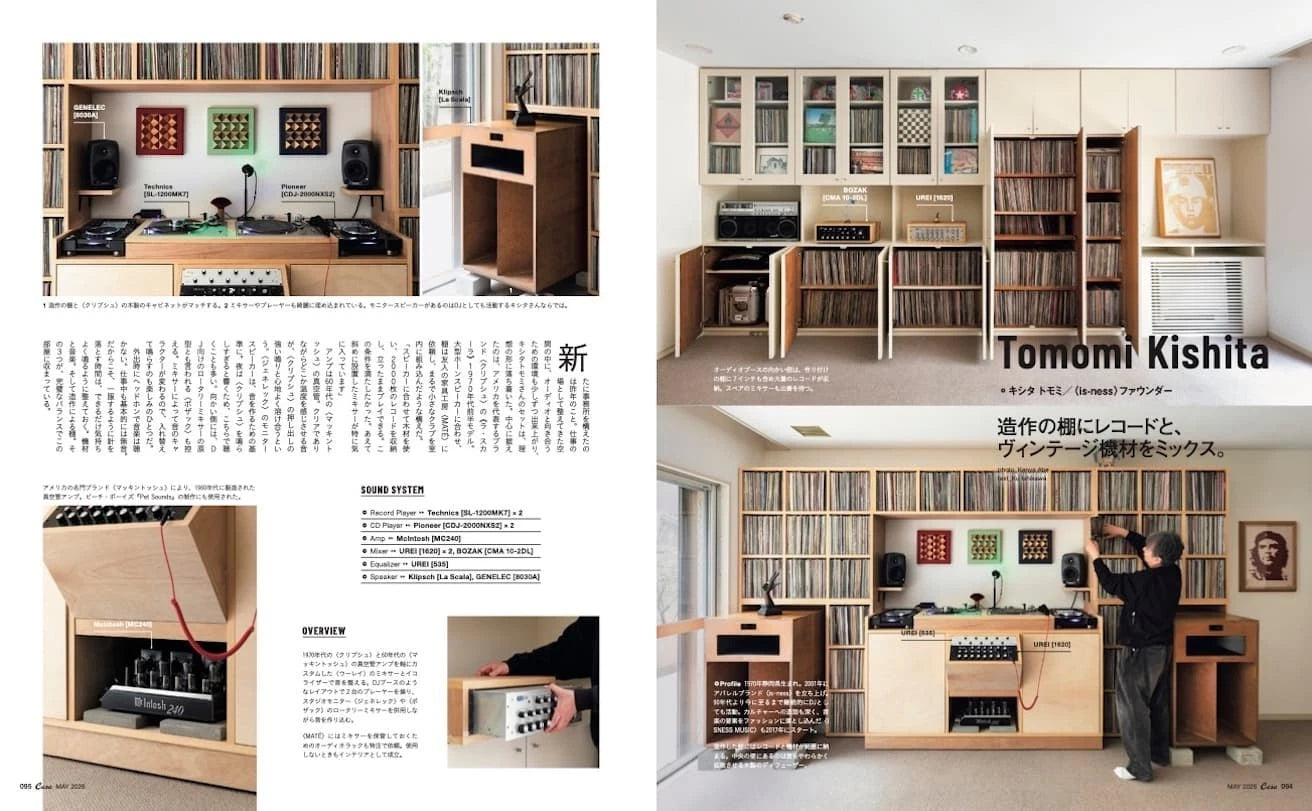 Casa Brutus #313 Listening Room