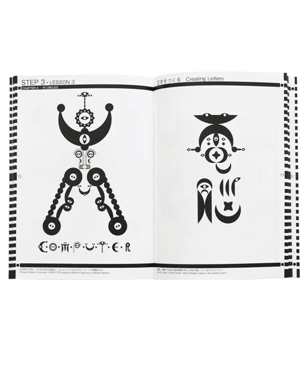 The Art of Computer Designing - Osamu Sato