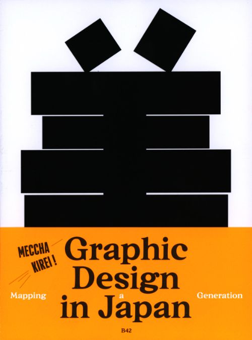 Graphic Design in Japan. Mapping Generation