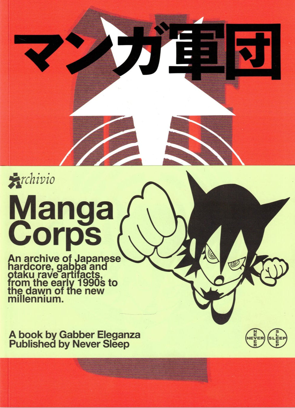 Manga Corps - An archive of Japanese hardcore, gabba and otaku
