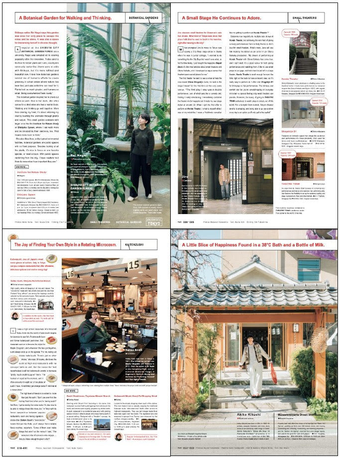 Brutus - New Perspective Tokyo