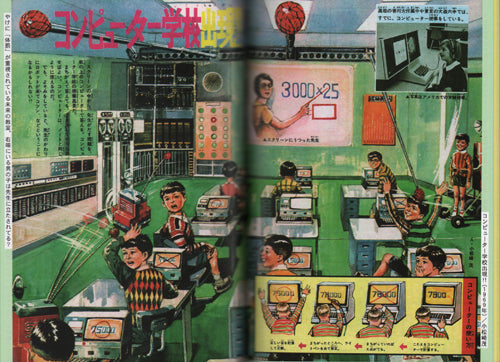 Futuristic Illustrations For Kids Of The Showa Era - Our 21st Century