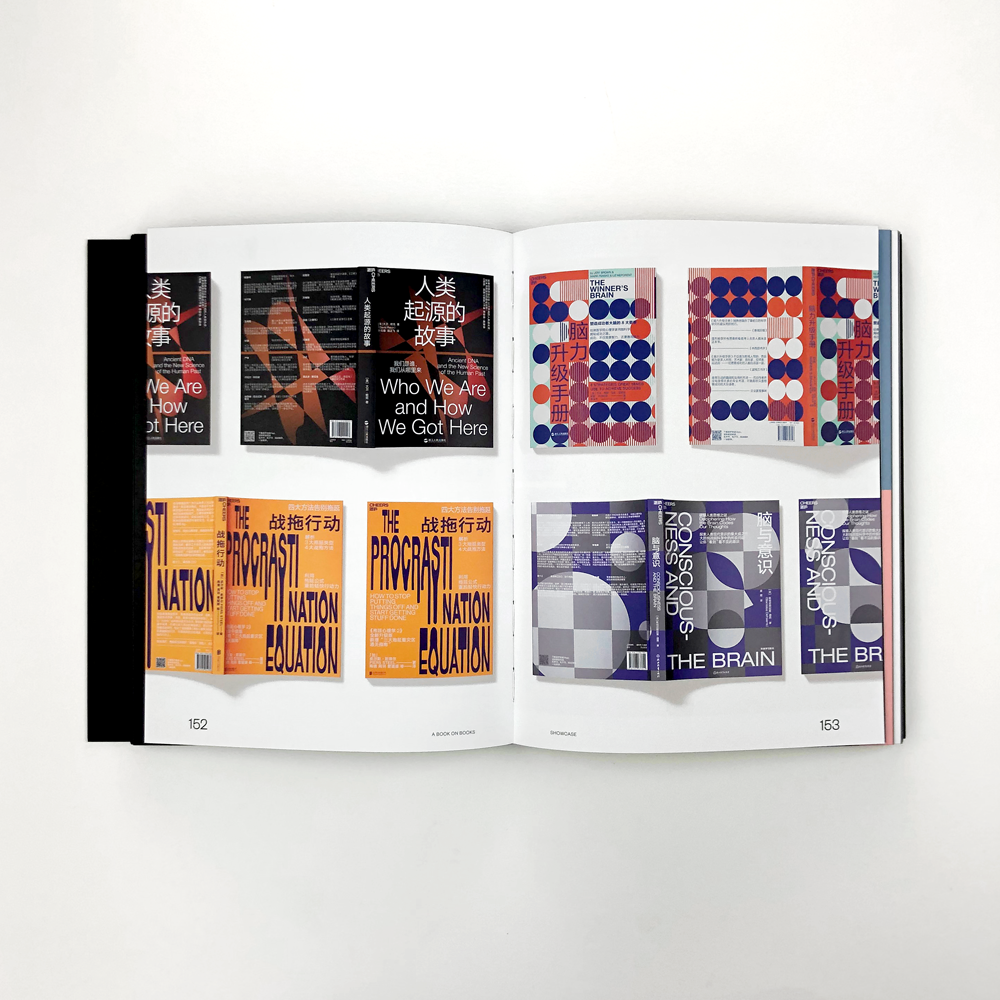 Book of books - New Aesthetics in Book Design