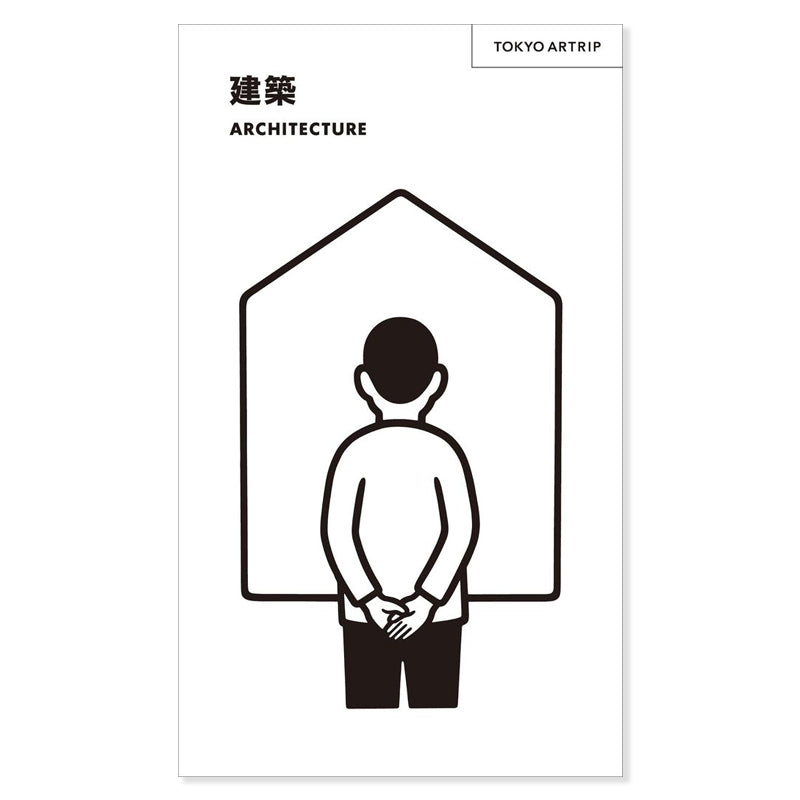 Tokyo Artrip-Architecture