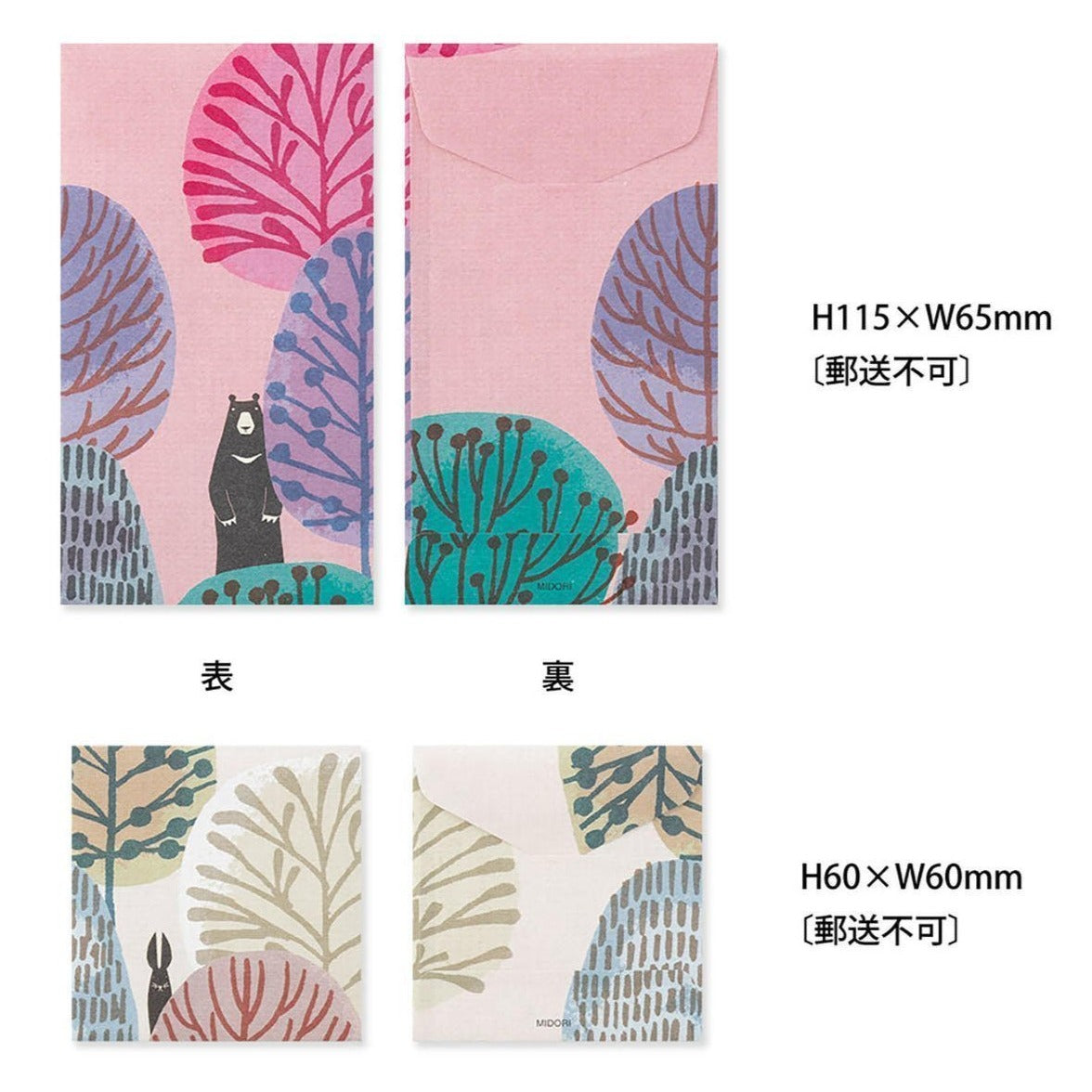 Envelope Multiple Packed Forest Animals