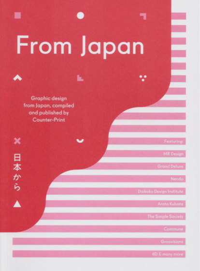 From Japan. Graphic design from Japan.