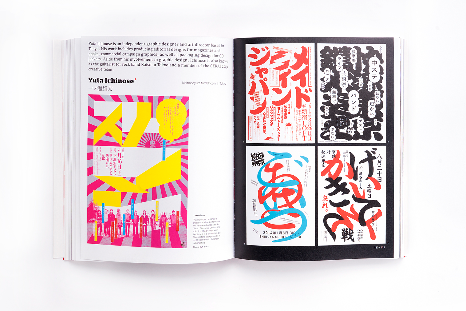 Made in Japan: Awe-inspiring graphics from Japan Today