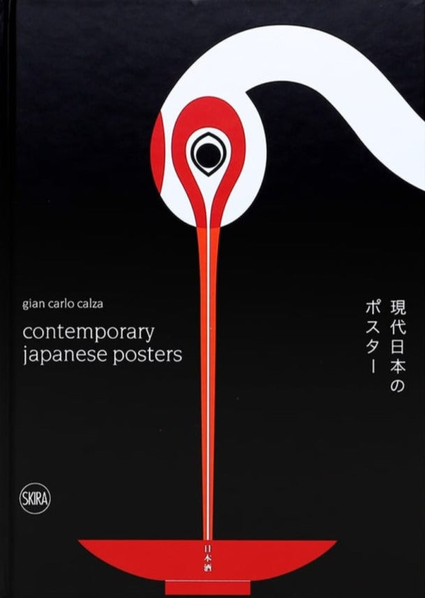 Affiches japonaises contemporaines