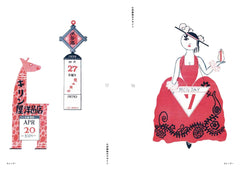 Showa Modern: Ad Designs, 1920s–30s