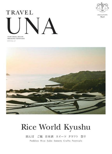 Travel Una #2 Rice World Kyushu