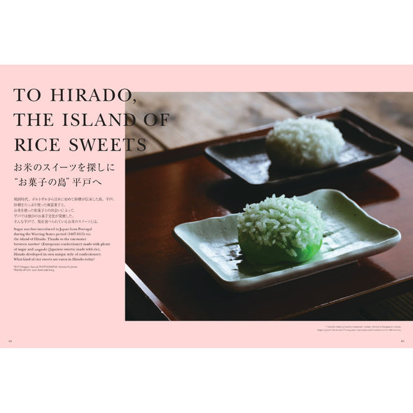 Travel Una #2 Rice World Kyushu